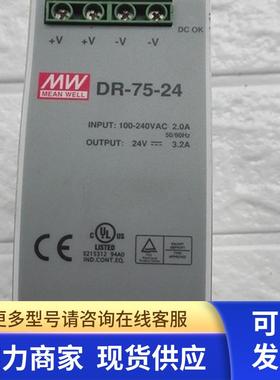 高 DR-75-24开关电源  议价 190902
