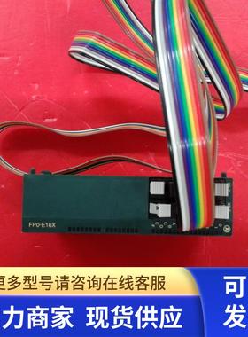 99成色原装PLC扩展 ,FP0-E16X,FP0-E16RSFP0-E16T带排线