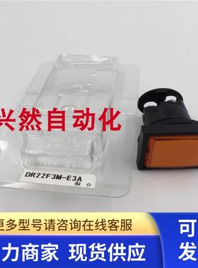 原装正品Fe/富士正方形指示灯DR22F3M-E3A 30V 橙色 实物图 现货