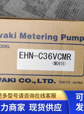 包邮IWAKI EHN-C36VCMR EHN-C36VHMR计量泵当天发