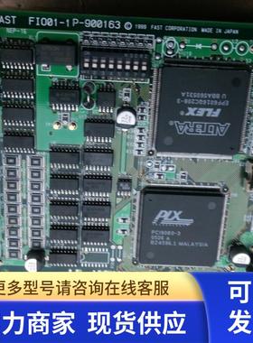 原装FAST CORPORATION FI001-1 P-900163 采集卡 PCI9080-3工控卡