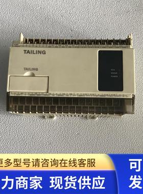 TAILING台菱DX-14MRT 原装拆机 质量保证