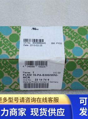 全新菲尼克斯卡前适配器FLKM 16-PA-S300/MINI-MCR 现货2314749