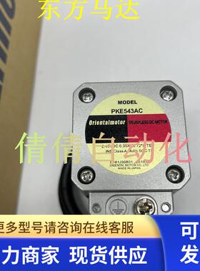 原装正品东方电机PKE544/545/543/564/566/569/599/5913AC/BC/MC