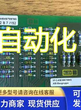 高 ABO板 6SE7041-6WM84-1CF0 A5E00470545 210315-4-2 议价