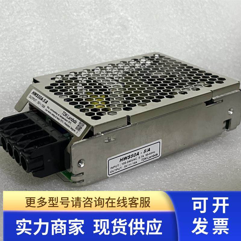 原装拆机 TDK-LAMBDA HWS50A-24 24V2.2A HWS50A-5电源 5V10A
