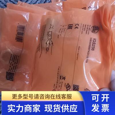 包邮原装现货IFM IGS236传感器