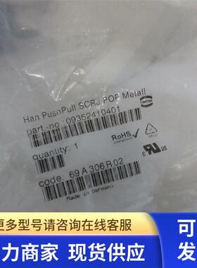 原装Harting哈丁 09352410401 Han PushPull SCRJ POF metal 现货