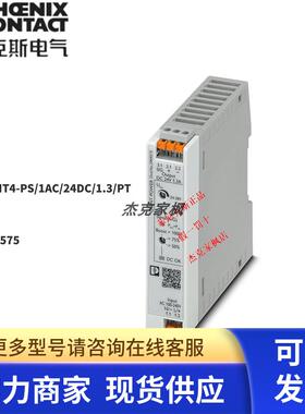 电源 - QUINT4-PS/1AC/24DC/1.3/PT - 2909575菲尼克斯