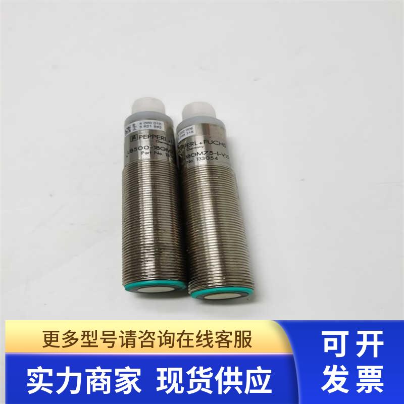 原装倍加福超声波传感器UB500-18GM75-I-V15 133054现货 无包装