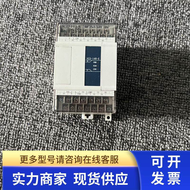 信捷PLC可编程控制器 XC3-14R-E 现货质量保证实物拍摄