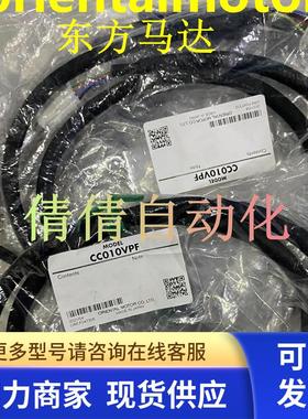 东方连接线CC010/020/030/050/070/100/150VA2RBT CC010KHBLRV议