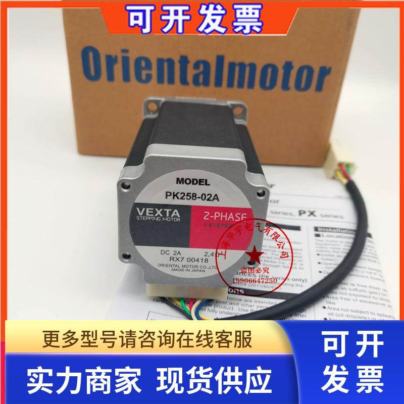 东方马达PK264-02A PH PK266-01B PK268-03A PH266-02 PH264-02