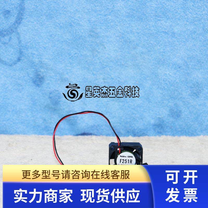 NIDEC COPAL F251R 直流无刷风扇 拆机件实物拍摄