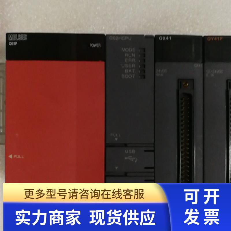 三菱模组 Q61P Q02HCPU QD75D2 QY40P  QY41P Q35B QX41成套议价
