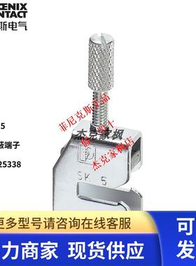 菲尼克斯phoenix全新原装正品现货屏蔽端子3025338 - SK 5