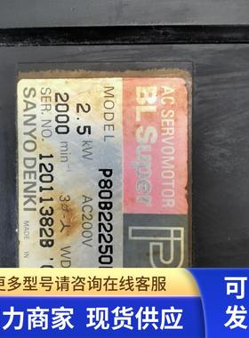 拆机伺服马达P80B22250HXS2HP80B22450RXS21保证是好的