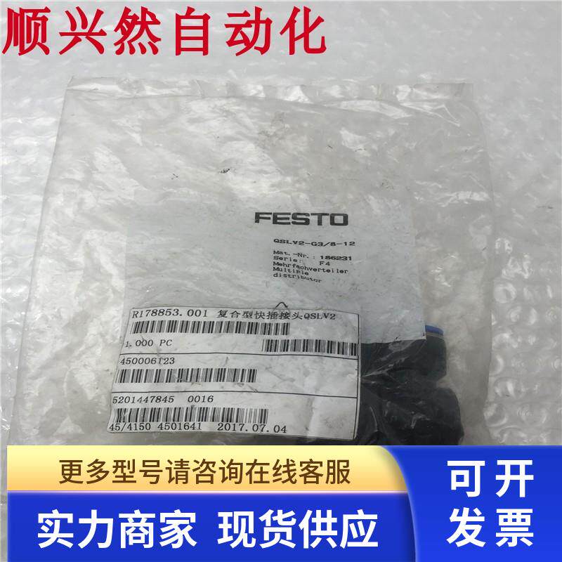 FESTO/费斯托复合分气接头QSLV2-G3/8-12 183231 实拍 现货