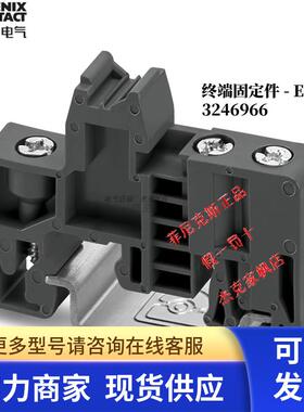 菲尼克斯phoenix contact 终端紧固件 E/TB订货号3246966 正品