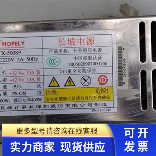 长城500W电源 BTX-500SP 服务器电源 长城巨龙-ATX500SP长城电源