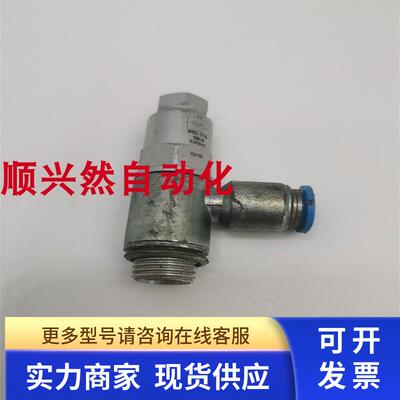 拆机原装FESTO/费斯托先导式止回阀HGL-1/4-QS-8 530041 实拍现货