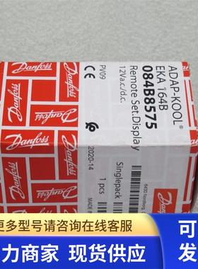 *现货销售*全新Danfoss丹佛斯面板EKA164B 现货084B8575