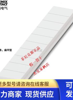phoenix德国菲尼克斯接线端子空白标记条0829392标识号ZBF3.5打印