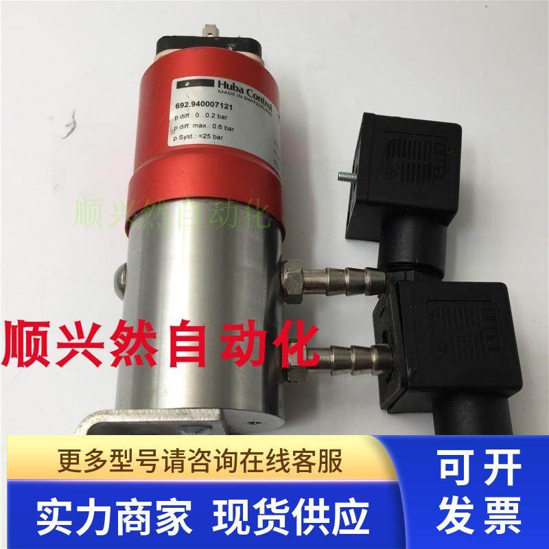 原装正品HUBA CONTROL差压传感器692.940007121 现货实拍