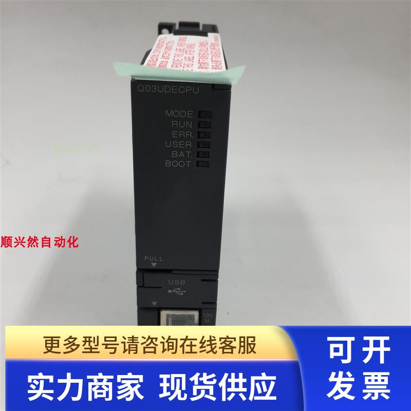 全新三菱Q系列PLC Q03UDECPU 现货 实物实拍 成色有些许轻微划痕