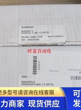 原装全新仅开封OP1S,6SE7090-0XX84-2FK0,6SE7 090-0XX84-2FK0