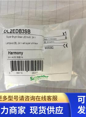 原装进口  指示灯 DL2EDB3SB 绿色24V AC/DC 议价