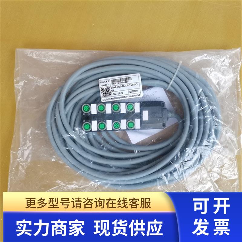 *现货销售*全新SVLEC 模块SCAB-M12-8C/1-P-15.0-SC-GY现货982810
