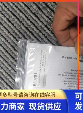 IFM E33701接头现货