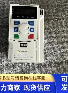 泰川变频器 TK310-2.2G-T4 2.2KW 380V 现货质量保证实物拍摄