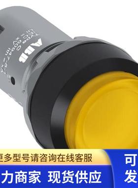 原装ABB带灯型黄色平钮   CP2-12Y-10    110-130VAC/DC   自锁型