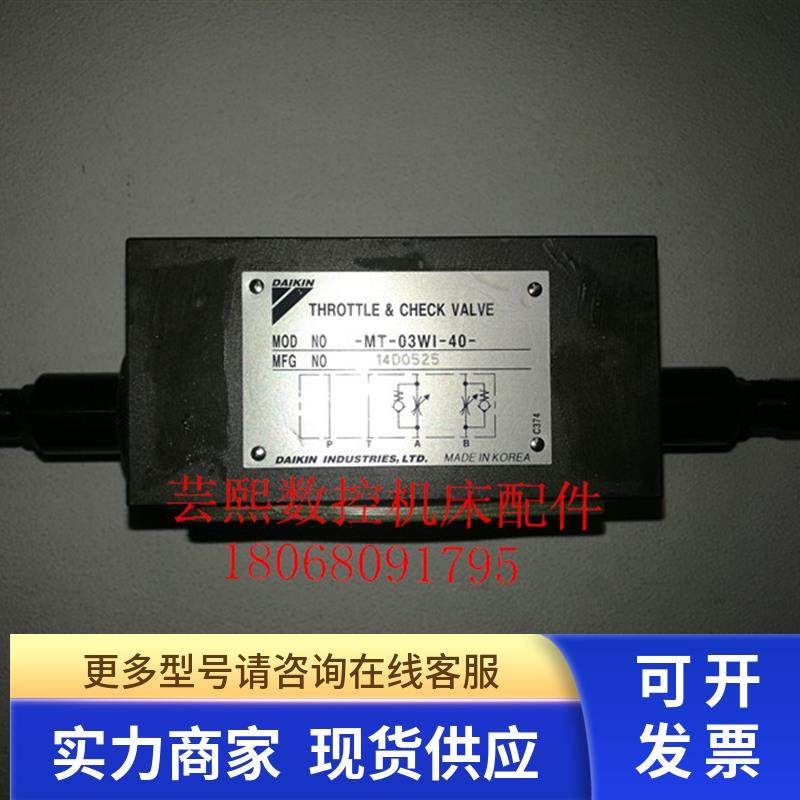 全新原装液压节流阀MT-03WI-40