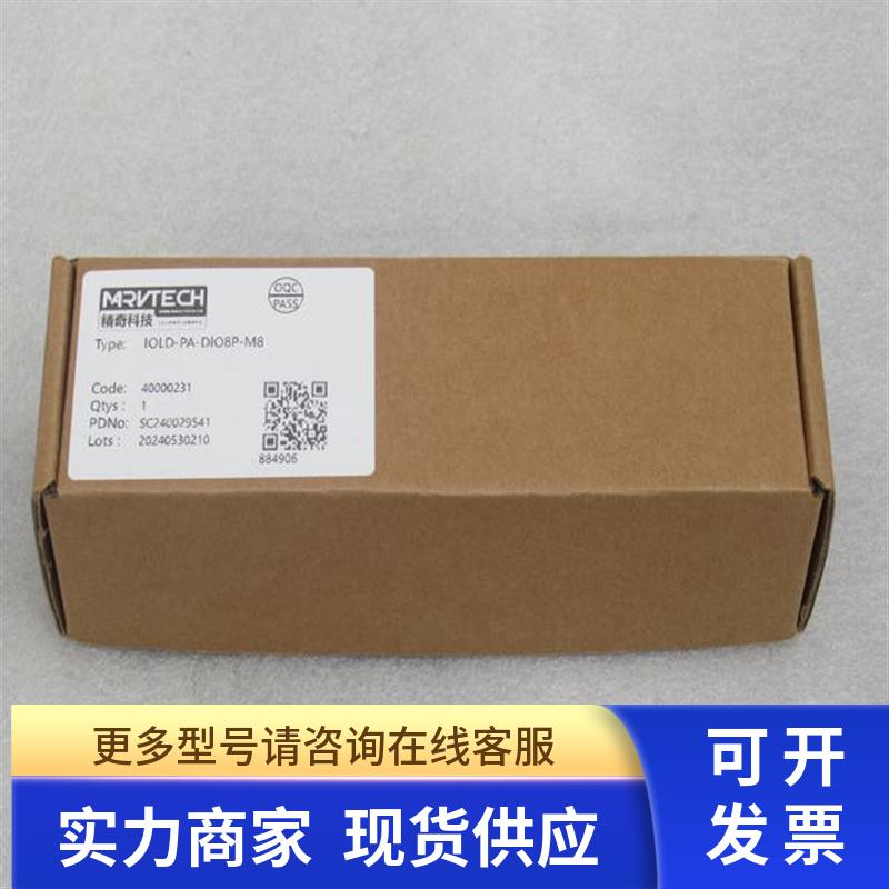 *现货销售*全新精奇MRVTECH接口模块 IOLD-PA-DIO8P-M8 现货