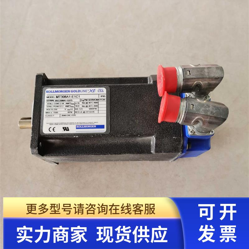 KOLLMORGEN伺服电机MT308A1-E1C1 05G308A1-5375 实图现货
