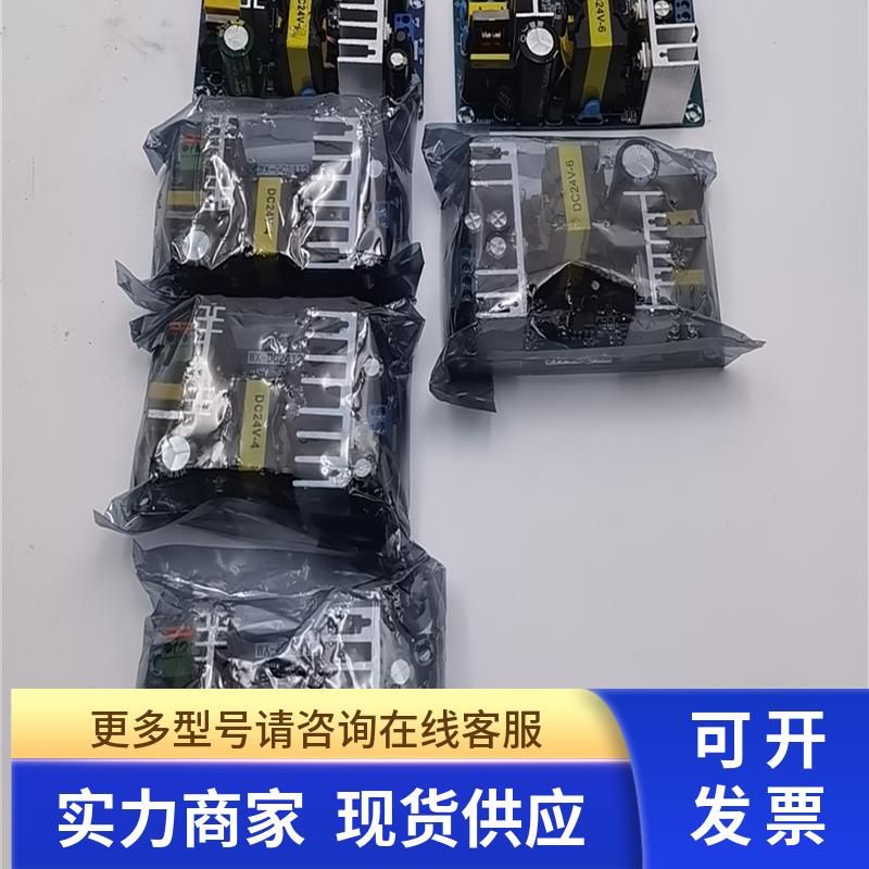 现货开关电源板WX-DC2412 4A24V 100W和WX-DC2416 24V6A 150W实拍