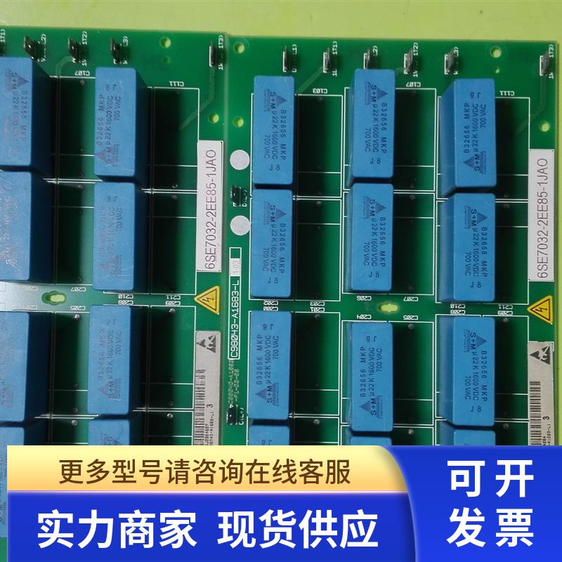 高 6SE7032-2EE85-1JAO/C98040-A1683-P1-03-85 议价      西