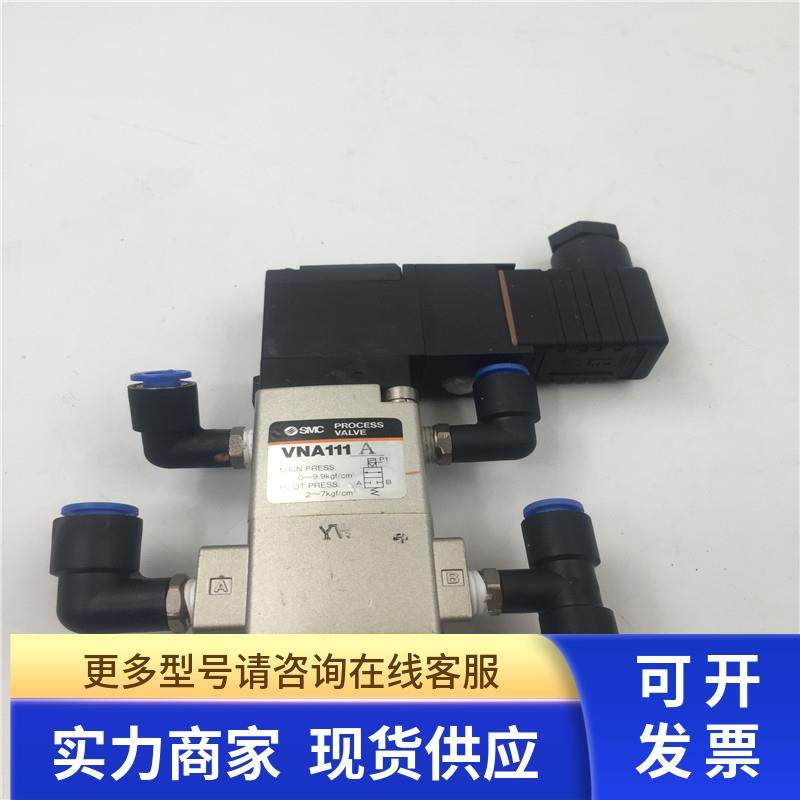 SMC电磁阀VNA111A VNA111  DC21-26V 实拍 现货