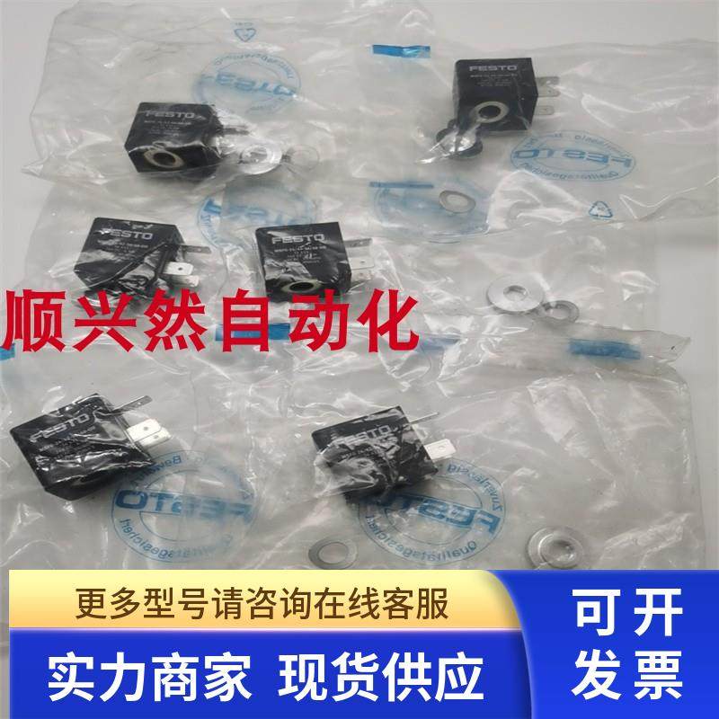 FESTO/费斯托MSFG-24/42-50/60-OD 34411 24VDC电磁阀线圈全新