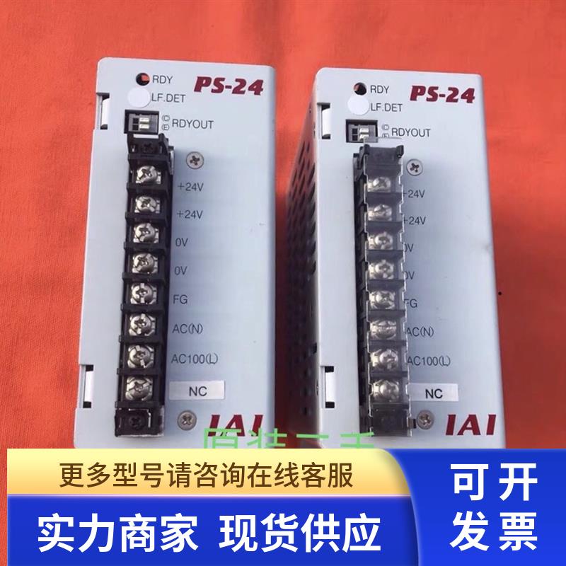 日本IAI PS-24,PS-242 PS-241 控制器电源110V转24V,功能完好
