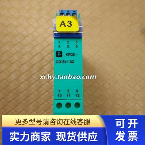 KFD2-CD-Ex1.32 倍加福安全栅 图片实拍