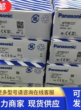 包邮AFP0RC32T AFPORC16T PLC现货