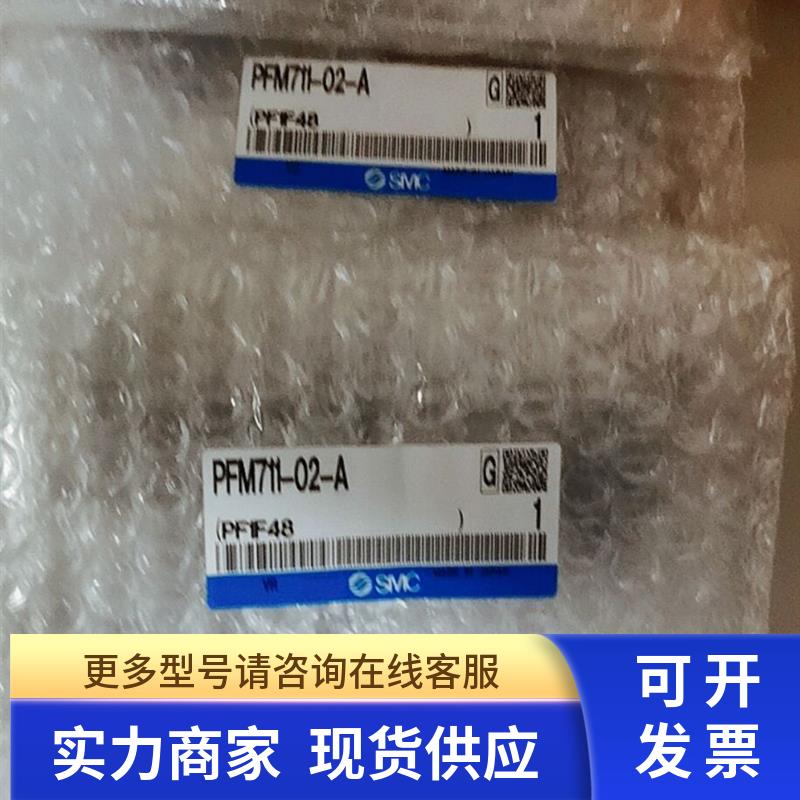SMC原装正品 PFM711-02-A 全新现货 实物照