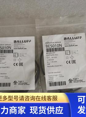 全新原装BALLUFF巴鲁夫 BES010N BES 516-377-E3-C-S4-PU-003
