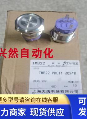 原装天逸金属按钮指示灯自复位带灯TMB22-PDE11-J024W白色现货