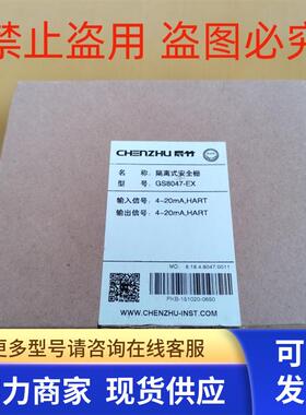 *现货销售*全新原装隔离安全栅 GS8047-EX 现货4-20mAHART