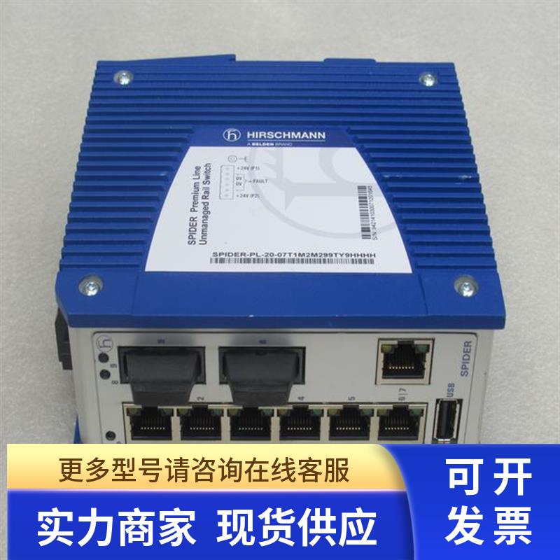 全新HIRSCHMANN赫斯曼交换机 SPIDER-PL-20-07T1M2M299TY9HHHH